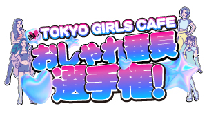 各イベントの画像