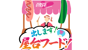 各イベントの画像