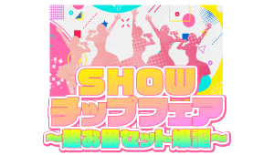 各イベントの画像