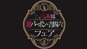 各イベントの画像