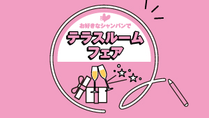 各イベントの画像