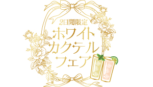 各イベントの画像