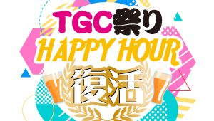 各イベントの画像