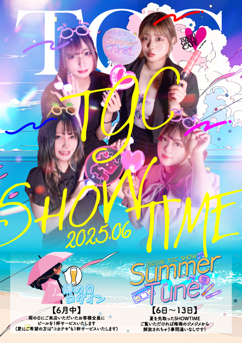 6月のイベントポスター