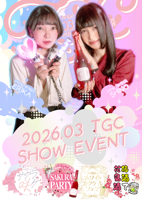 3月のイベントポスター