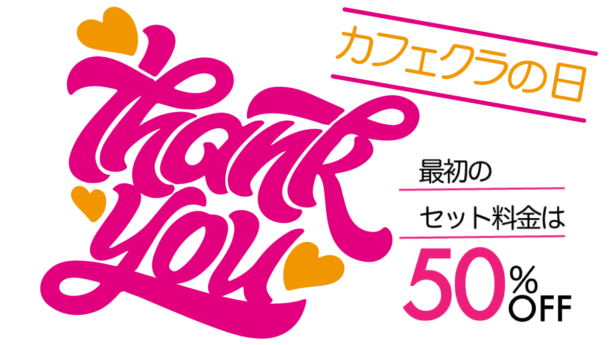 TGCの日