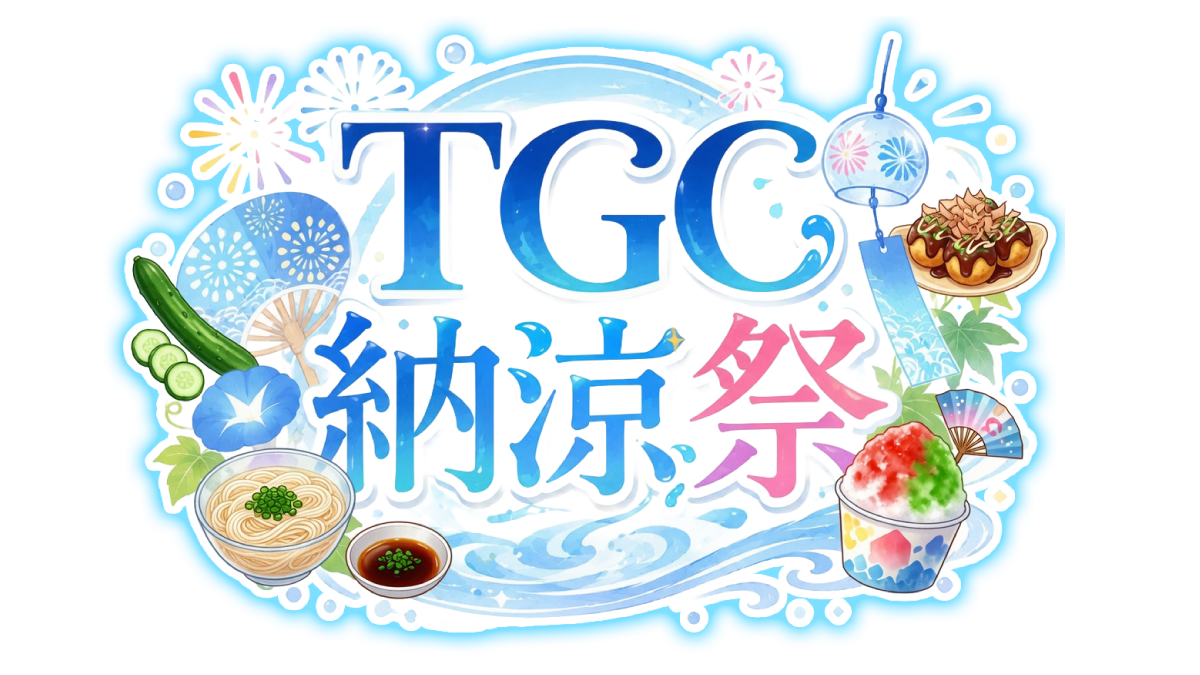 12日(水)〜15日(土)
