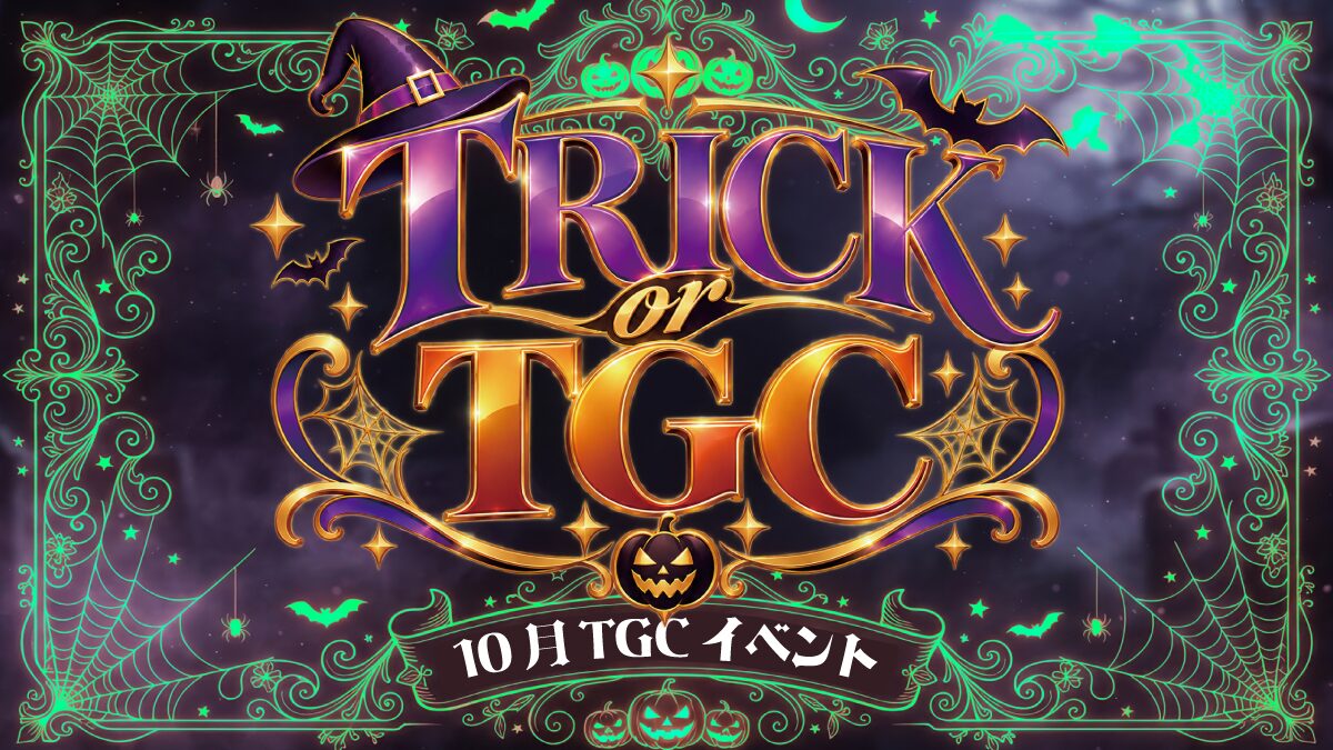 TRICK or TGC